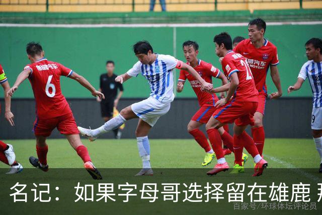 名记：如果字母哥选择留在雄鹿 那球队很可能参与莫兰特交易